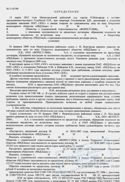 Картинка Защита должника по кредиту от коллекторского агентства