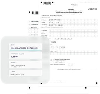Картинка Как открыть ИП онлайн