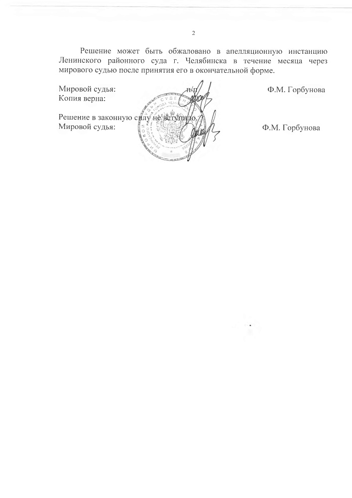 Возврат денежных средств за некачественный смартфон